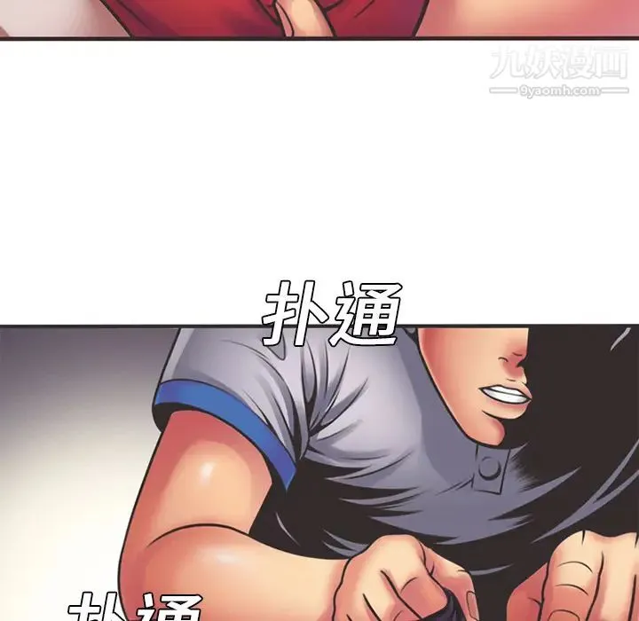 恋上闺蜜的爸爸 - 第6话 - page 80