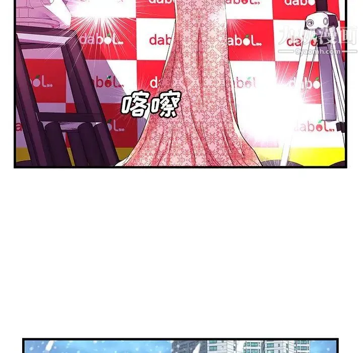 恋上闺蜜的爸爸 - 第74话 - page 6