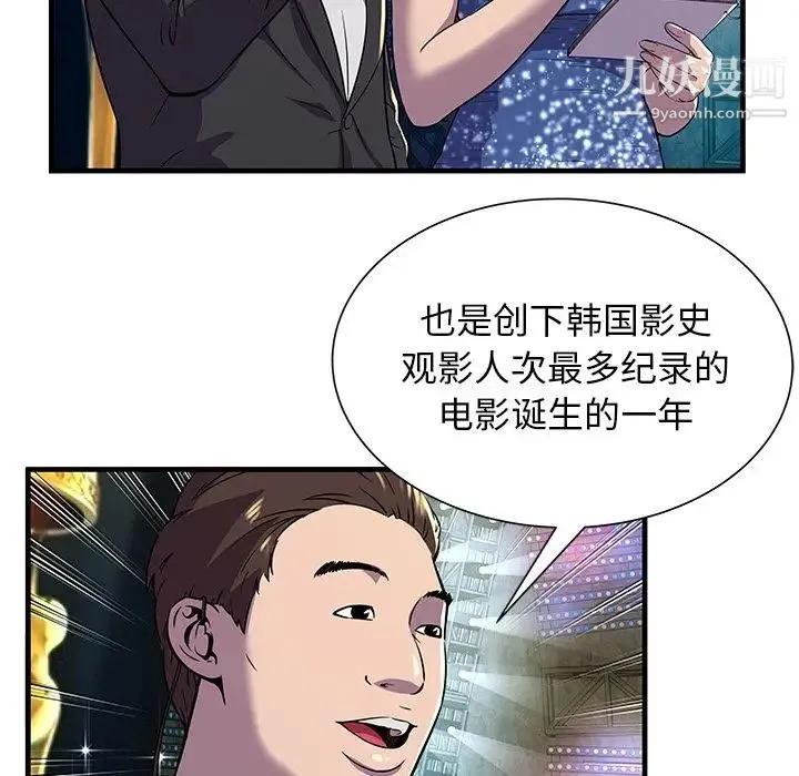 恋上闺蜜的爸爸 - 第74话 - page 10