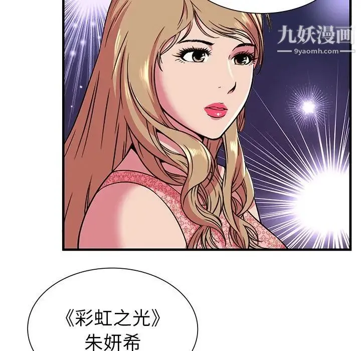 恋上闺蜜的爸爸 - 第74话 - page 15
