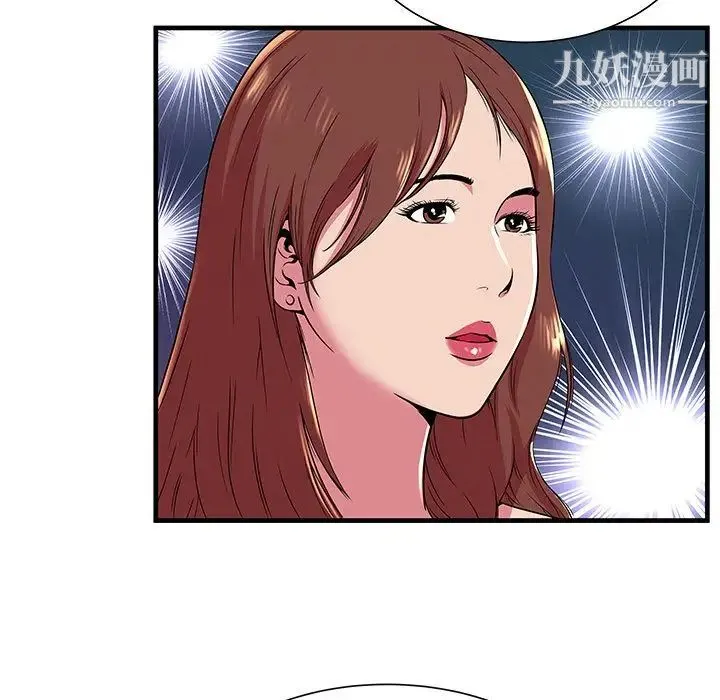 恋上闺蜜的爸爸 - 第74话 - page 17