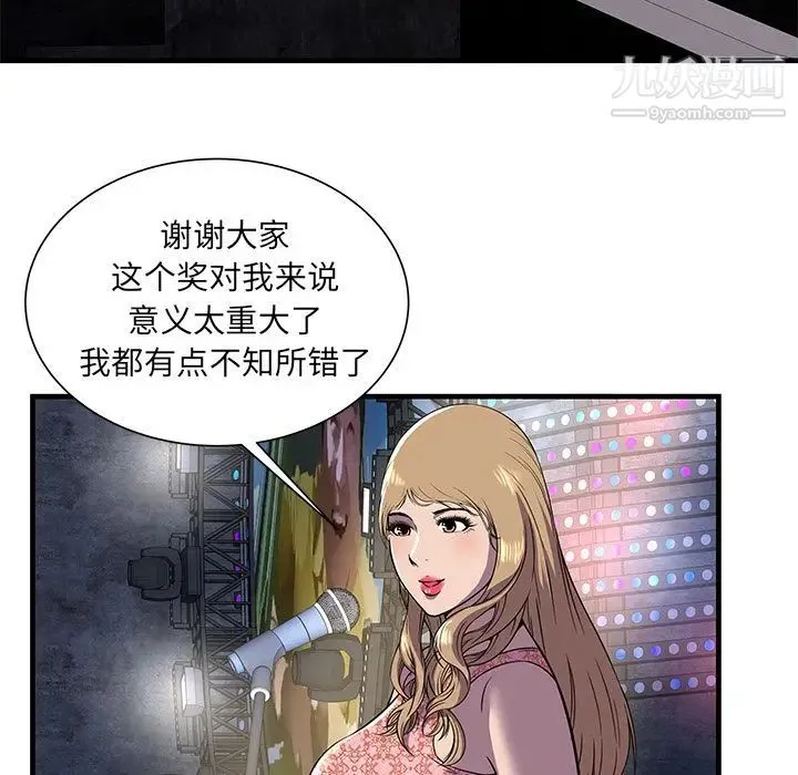 恋上闺蜜的爸爸 - 第74话 - page 21