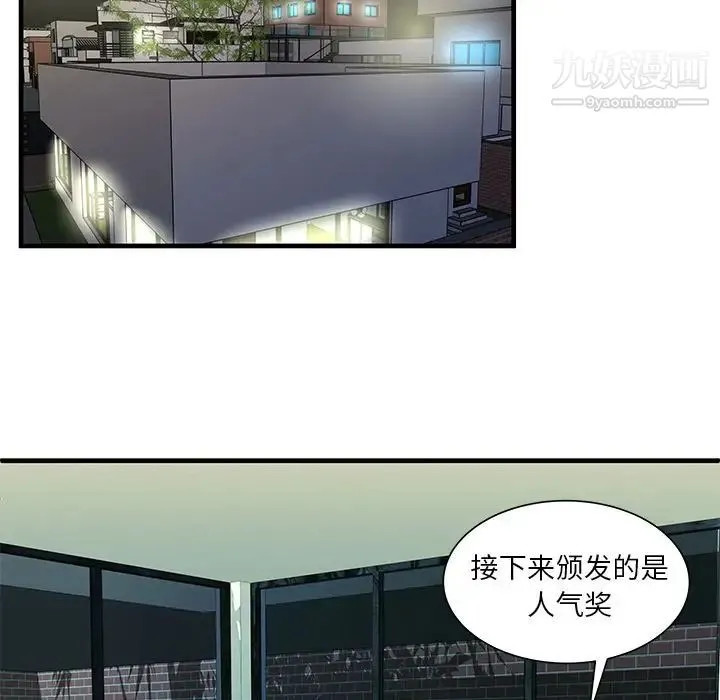 恋上闺蜜的爸爸 - 第74话 - page 27