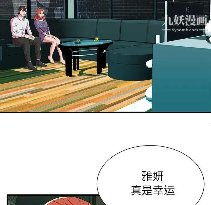 恋上闺蜜的爸爸 - 第74话 - page 28
