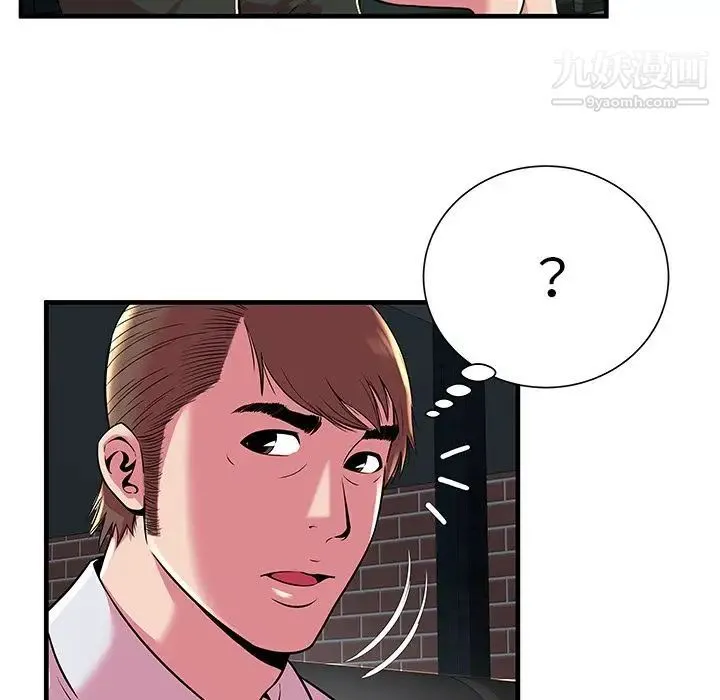 恋上闺蜜的爸爸 - 第74话 - page 33