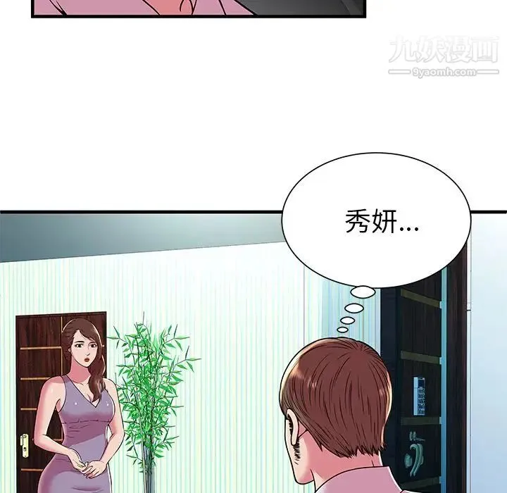 恋上闺蜜的爸爸 - 第74话 - page 34