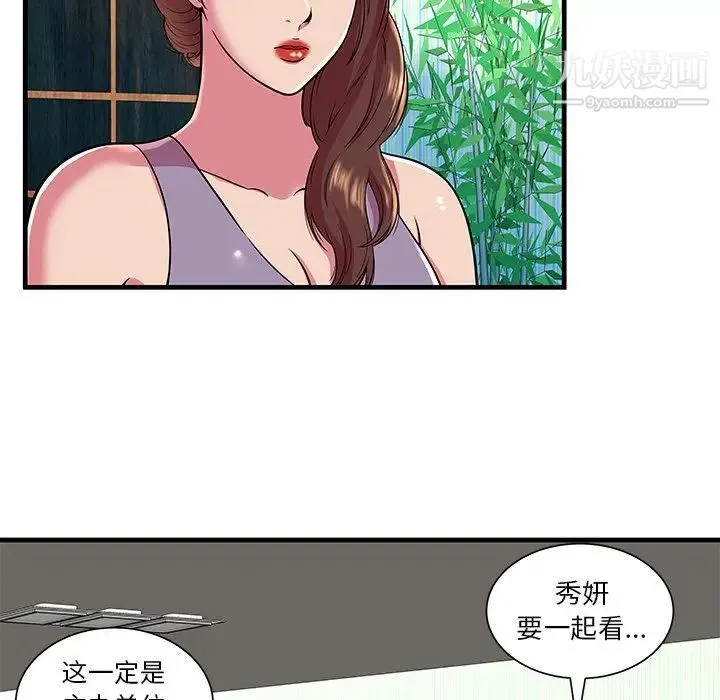 恋上闺蜜的爸爸 - 第74话 - page 36