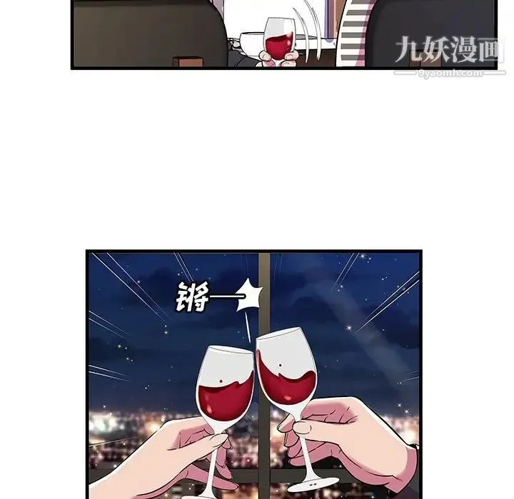 恋上闺蜜的爸爸 - 第74话 - page 42