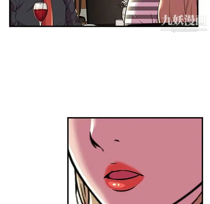 恋上闺蜜的爸爸 - 第74话 - page 51