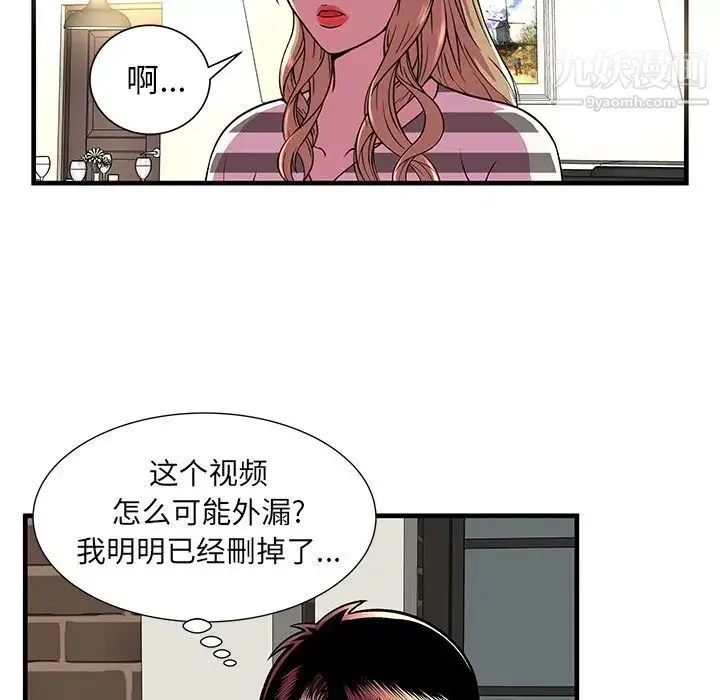 恋上闺蜜的爸爸 - 第74话 - page 59