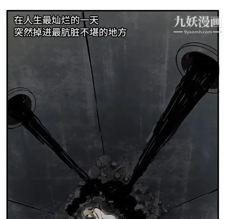 恋上闺蜜的爸爸 - 第74话 - page 61