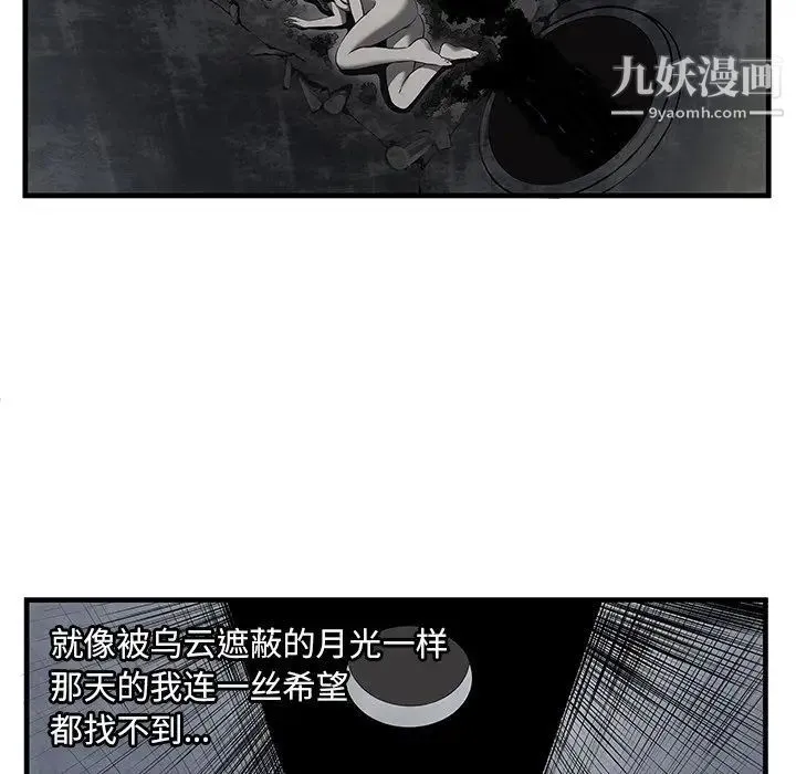 恋上闺蜜的爸爸 - 第74话 - page 62