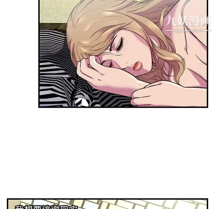 恋上闺蜜的爸爸 - 第74话 - page 72