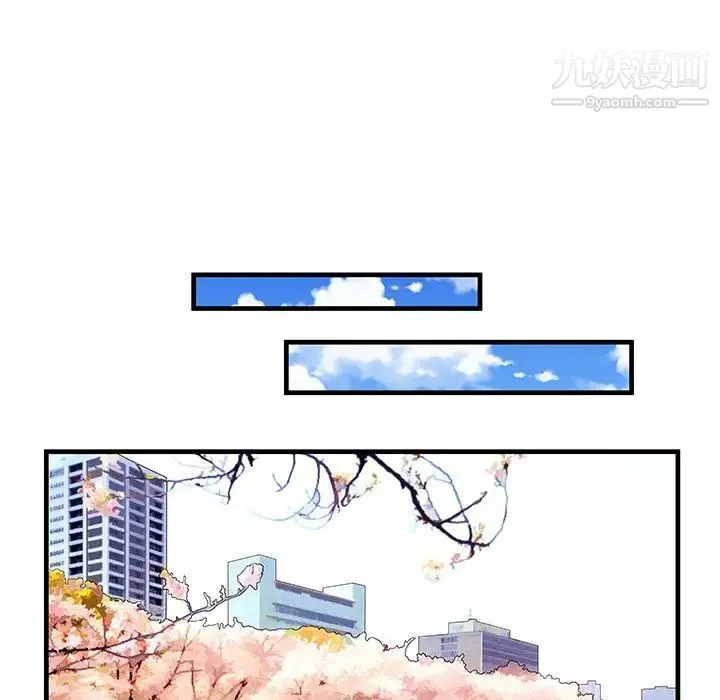 恋上闺蜜的爸爸 - 第74话 - page 76