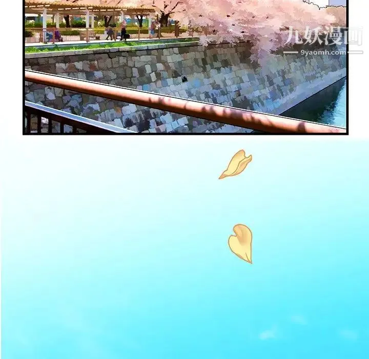 恋上闺蜜的爸爸 - 第74话 - page 77