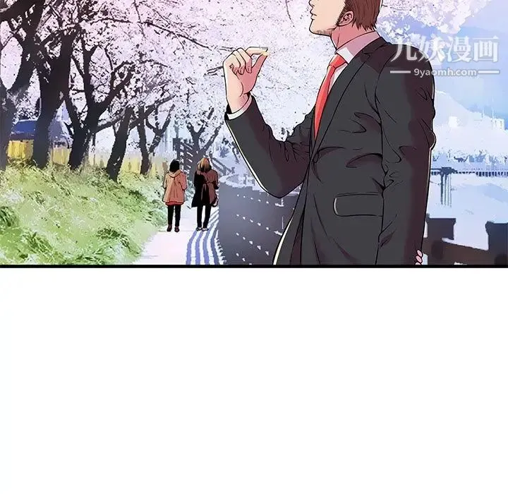 恋上闺蜜的爸爸 - 第74话 - page 84
