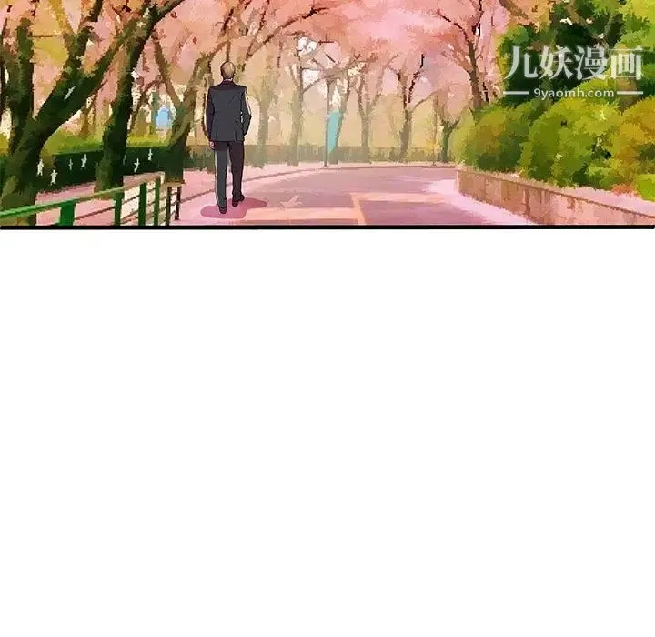 恋上闺蜜的爸爸 - 第74话 - page 87