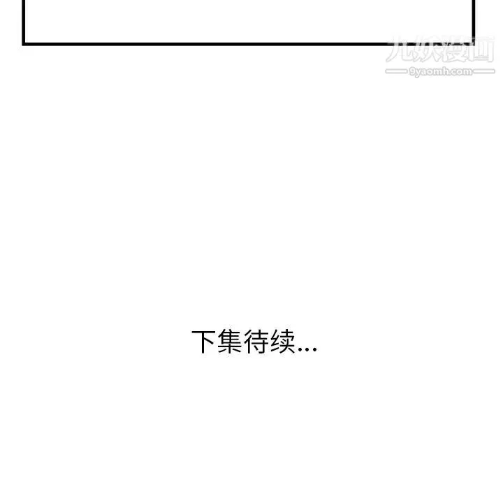 恋上闺蜜的爸爸 - 第74话 - page 89
