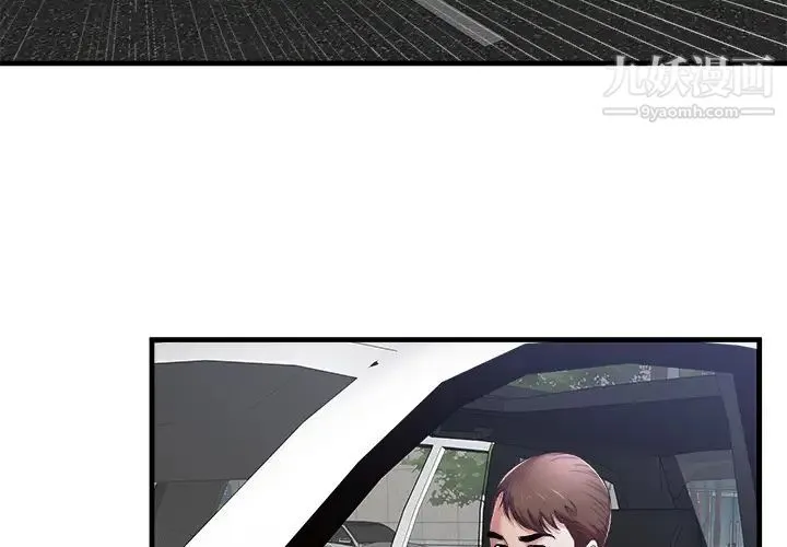 恋上闺蜜的爸爸 - 第58话 - page 4