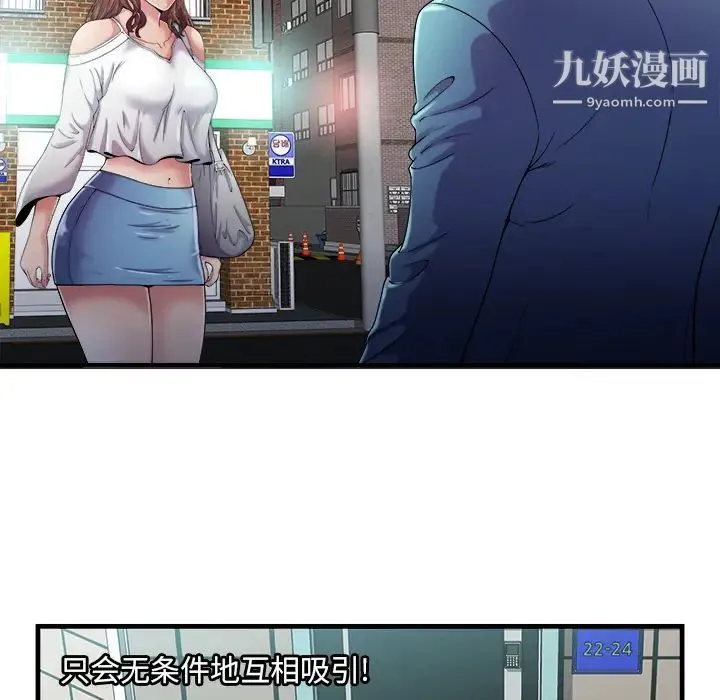 恋上闺蜜的爸爸 - 第58话 - page 14