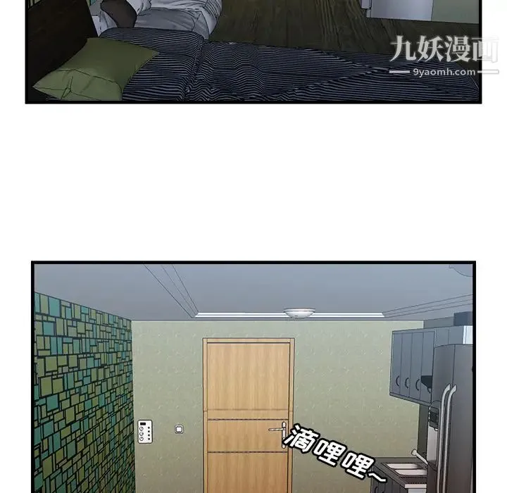 恋上闺蜜的爸爸 - 第58话 - page 23