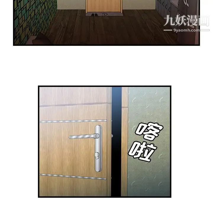 恋上闺蜜的爸爸 - 第58话 - page 24