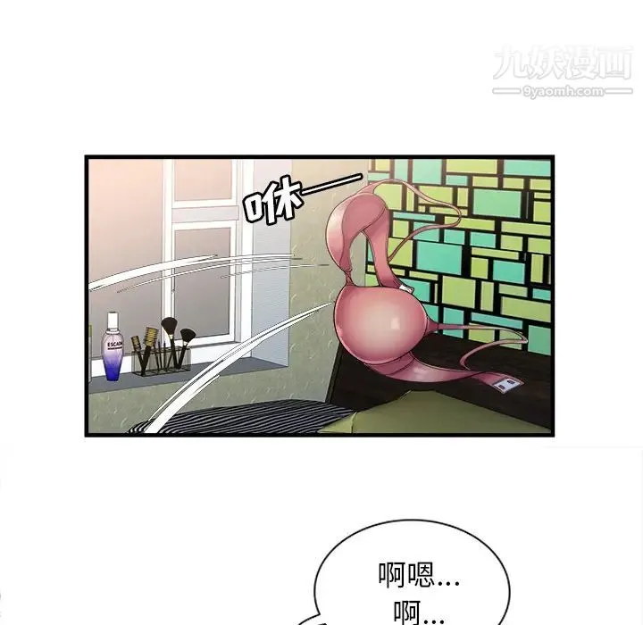 恋上闺蜜的爸爸 - 第58话 - page 30