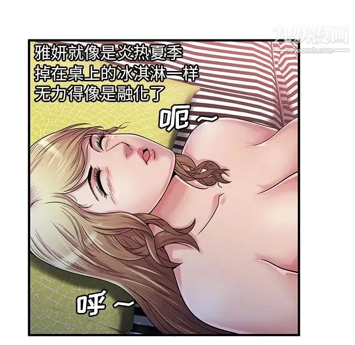 恋上闺蜜的爸爸 - 第58话 - page 38