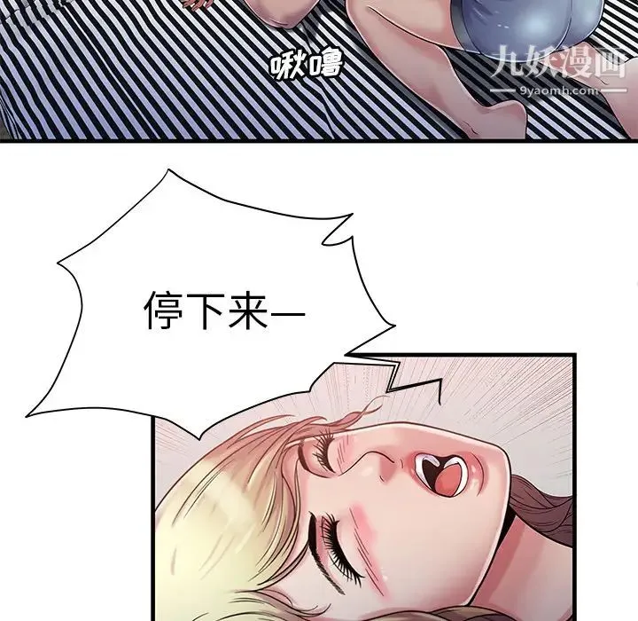 恋上闺蜜的爸爸 - 第58话 - page 41