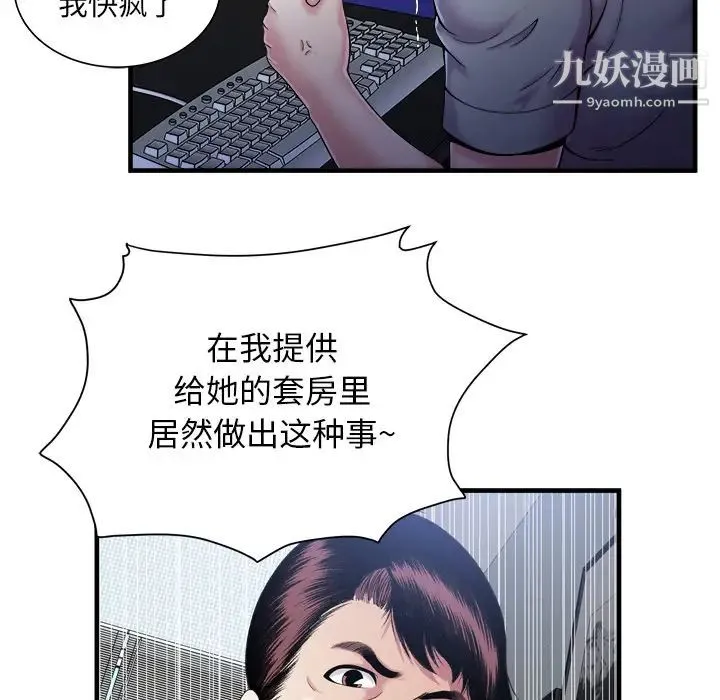 恋上闺蜜的爸爸 - 第58话 - page 59