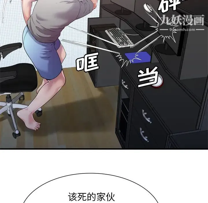 恋上闺蜜的爸爸 - 第58话 - page 61