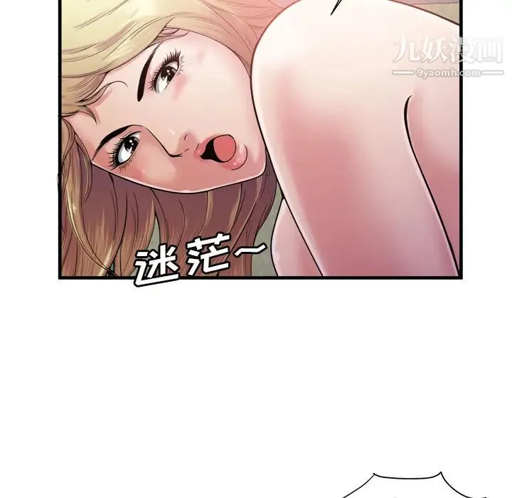 恋上闺蜜的爸爸 - 第58话 - page 70