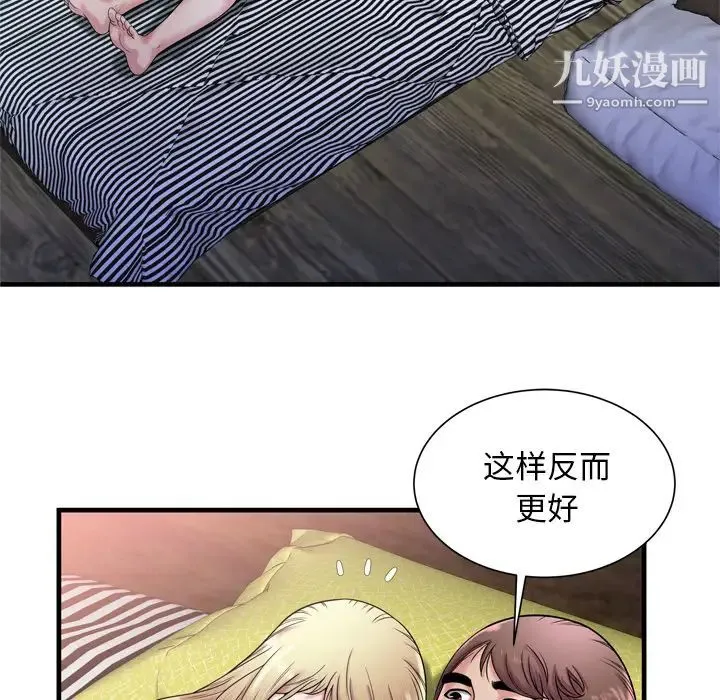 恋上闺蜜的爸爸 - 第58话 - page 76