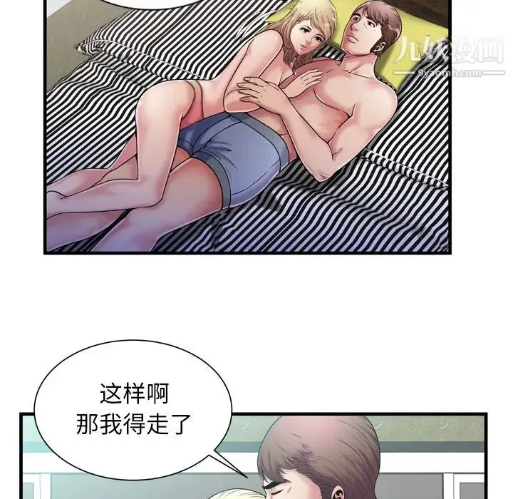 恋上闺蜜的爸爸 - 第58话 - page 79