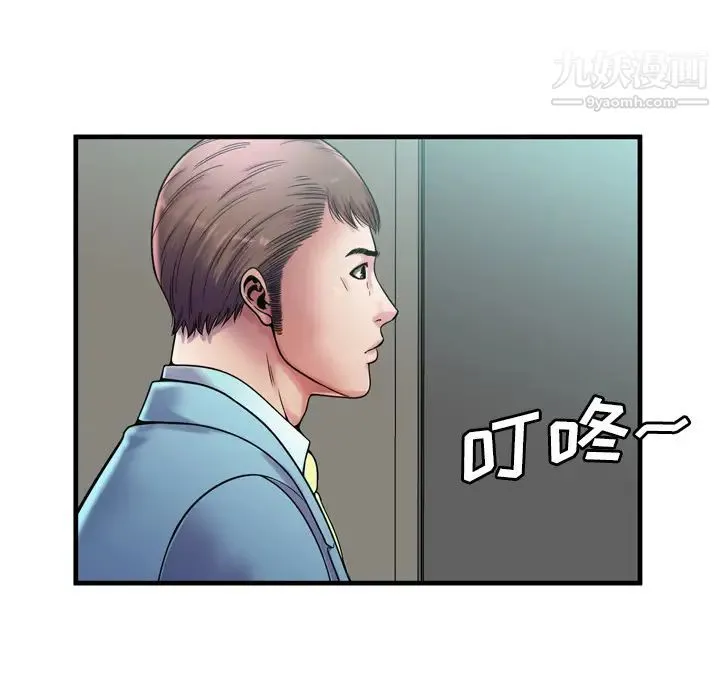 恋上闺蜜的爸爸 - 第58话 - page 87