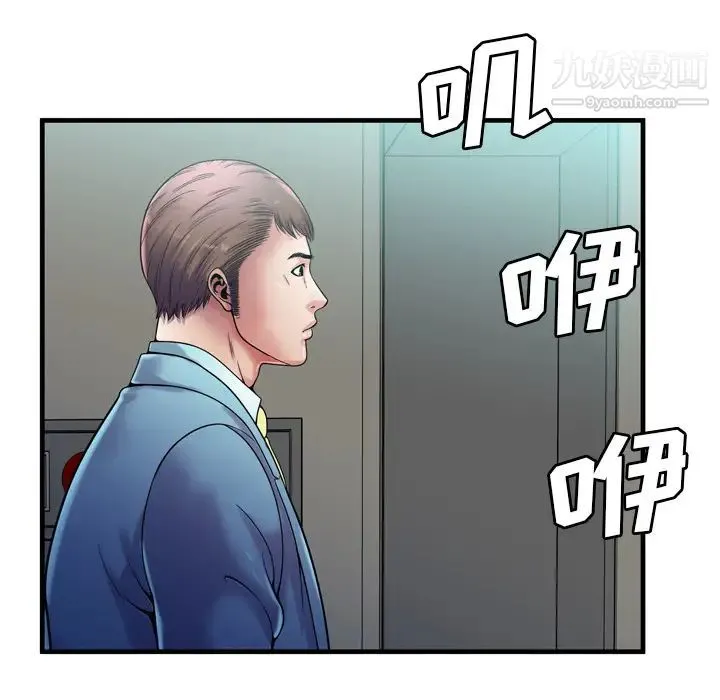 恋上闺蜜的爸爸 - 第58话 - page 88