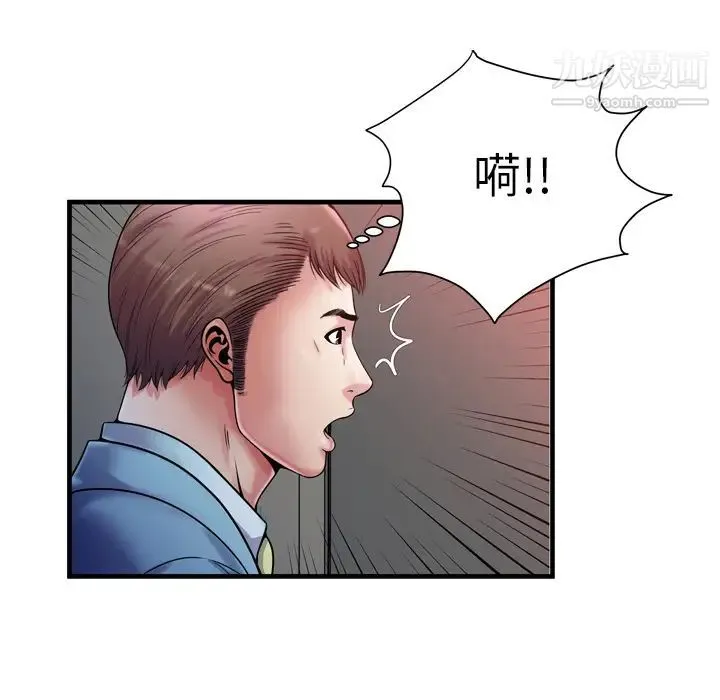 恋上闺蜜的爸爸 - 第58话 - page 89