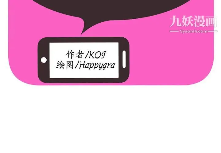 恋上闺蜜的爸爸 - 第24话 - page 2