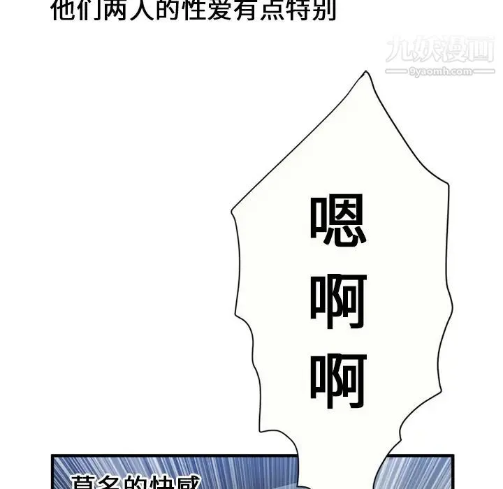 恋上闺蜜的爸爸 - 第24话 - page 8