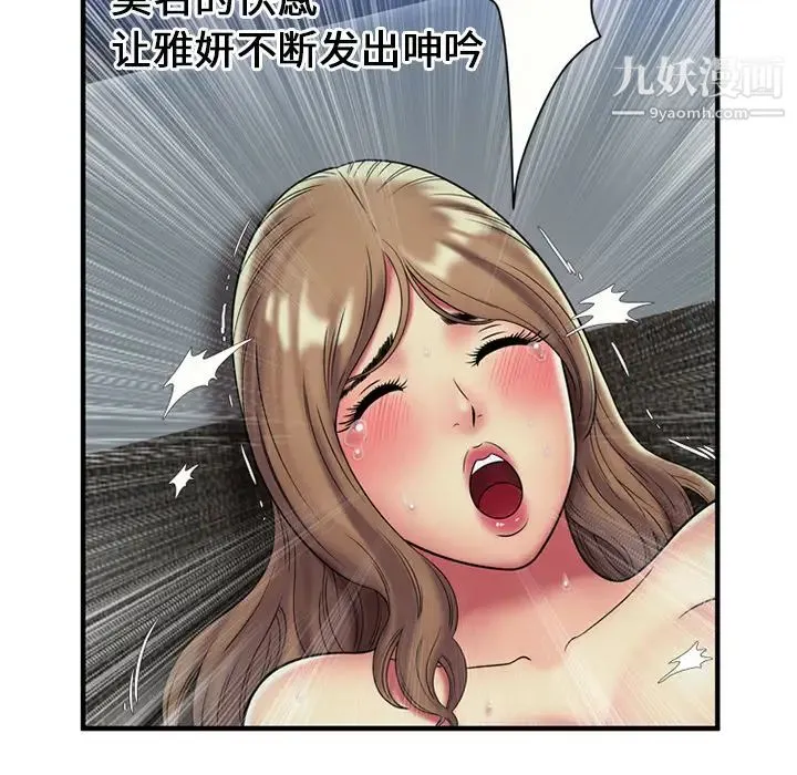 恋上闺蜜的爸爸 - 第24话 - page 9