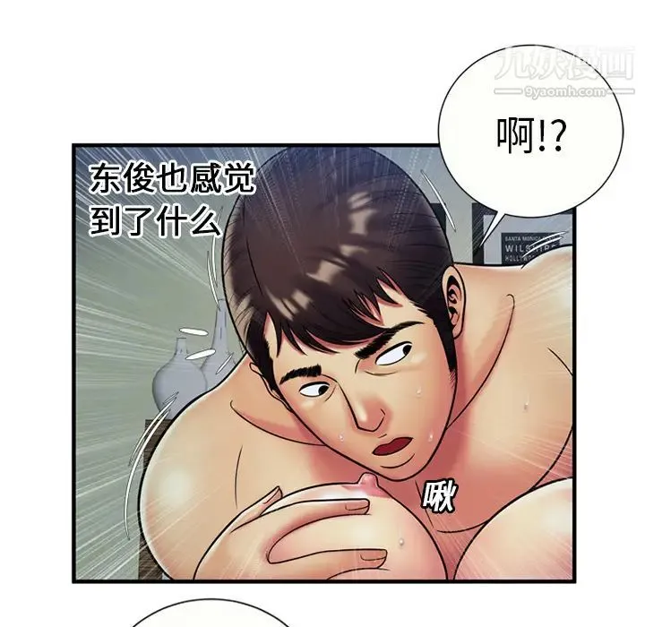 恋上闺蜜的爸爸 - 第24话 - page 10