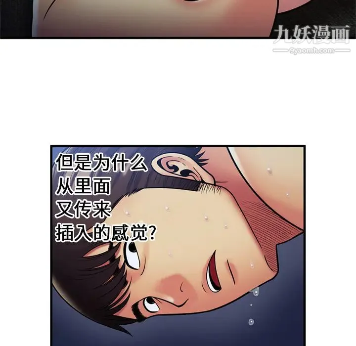 恋上闺蜜的爸爸 - 第24话 - page 12
