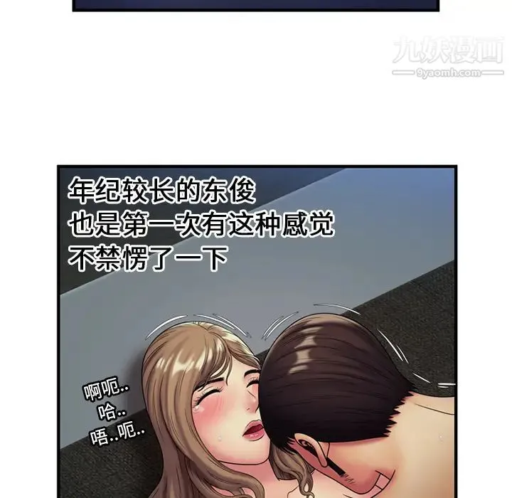 恋上闺蜜的爸爸 - 第24话 - page 13