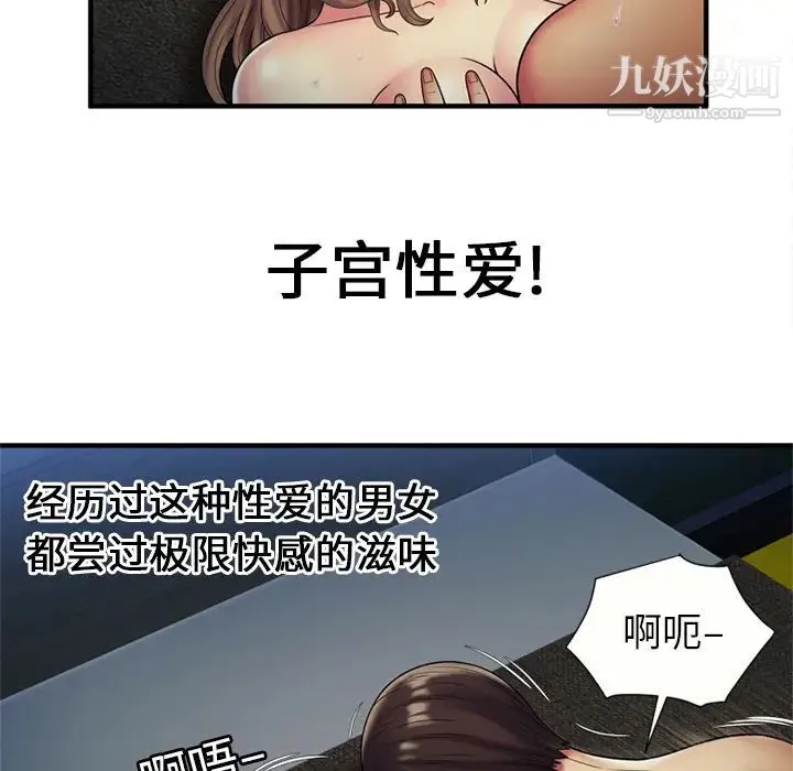 恋上闺蜜的爸爸 - 第24话 - page 14