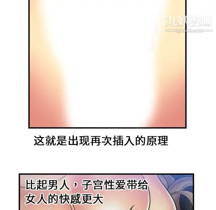 恋上闺蜜的爸爸 - 第24话 - page 21