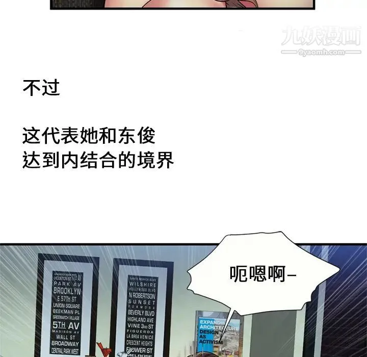 恋上闺蜜的爸爸 - 第24话 - page 24