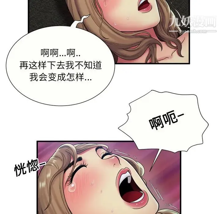 恋上闺蜜的爸爸 - 第24话 - page 28