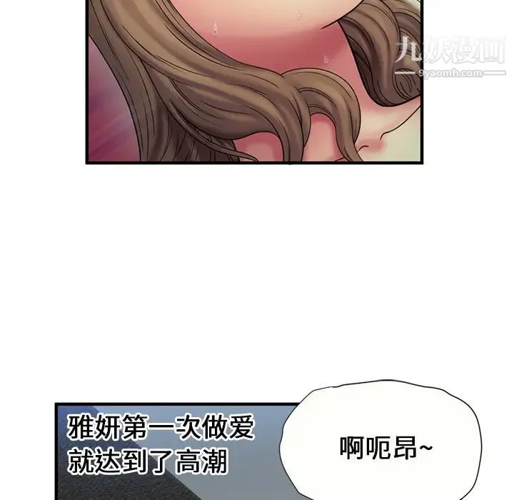 恋上闺蜜的爸爸 - 第24话 - page 29