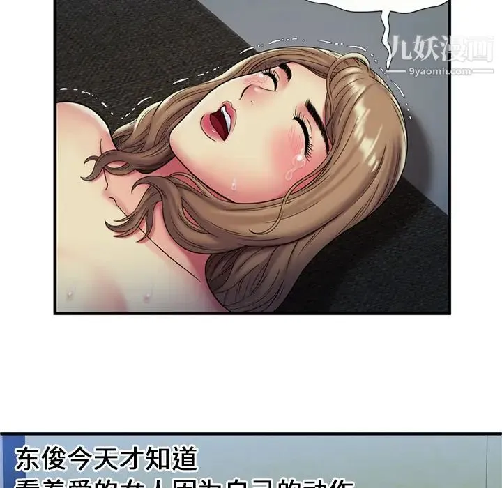恋上闺蜜的爸爸 - 第24话 - page 30