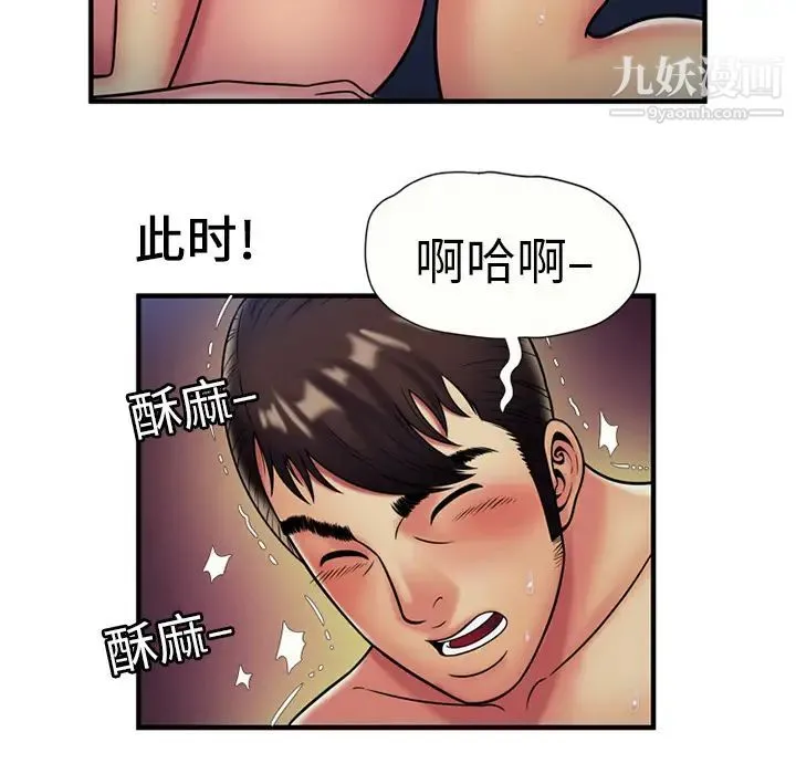 恋上闺蜜的爸爸 - 第24话 - page 33